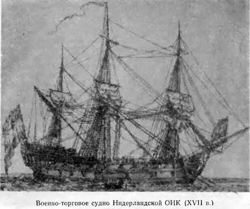 Столкновения между англичанами и голландцами с одной стороны местным - фото 27