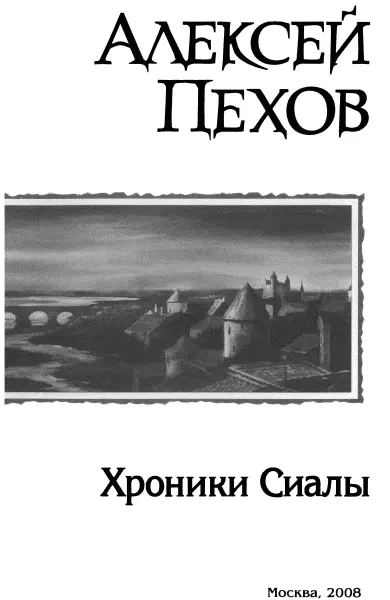 Крадущийся в тени Глава 1 Ночь Ночь лучшее время для таких как - фото 2