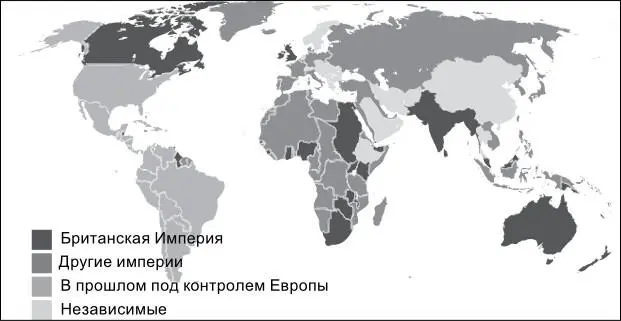 Глобальные колониальные империи по состоянию на 1914 год Нужно также помнить о - фото 5