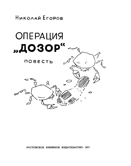 1 Место для засады лучше не бывает Над невысоким обрывом словно карниз - фото 1