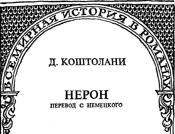 I ЗНОЙ Вишни неустанно повторял сонный голос вишни Уличный - фото 3