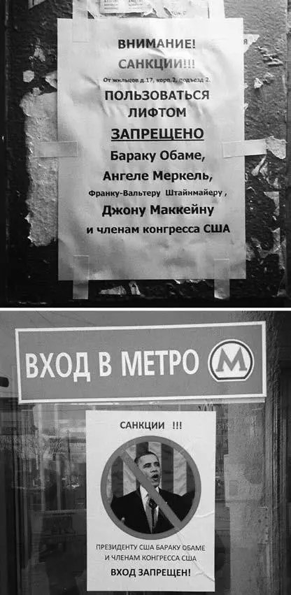 Народный ответ на введенные Западом санкции против нашей страны Фото из - фото 39