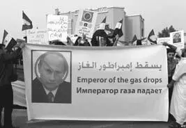 Сирийцы живущие в Катаре протестуют у посольства РФ в Дохе 7 февраля 2012 - фото 29