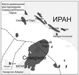 Месторождение СеверноеЮжный Парс Это связано с необходимостью контролировать - фото 48