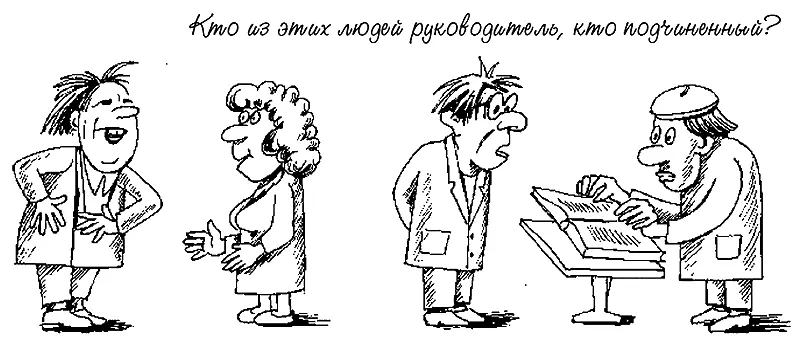 Если он настоящий руководитель руководитель по праву по силе духа то во всех - фото 57