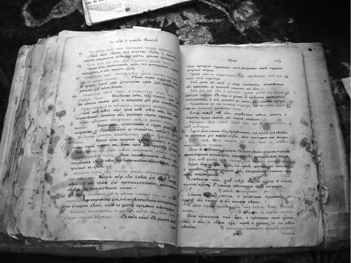 15 Одна из церковных книг используемых для домашних богослужений в с Потьма - фото 15