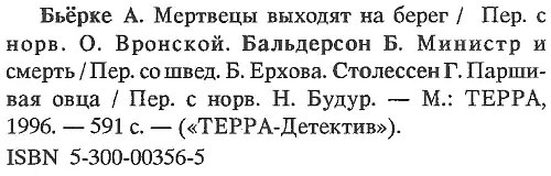 Примечания 1 Колридж С Т Стихи Пер В Левика М 1974 2 Рейн - фото 8