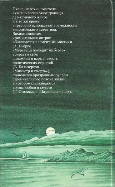 Примечания 1 Колридж С Т Стихи Пер В Левика М 1974 2 Рейн - фото 9