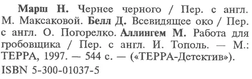 Примечания 1 Брауни нечисть вроде домового Примеч пер 2 Да - фото 6