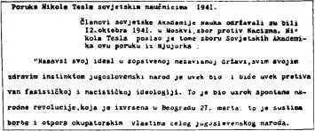 Автограф письма Николы Теслы в Академию наук СССР Предложение Общества - фото 35