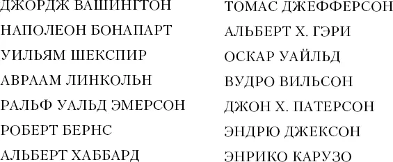 Вы можете дополнить этот список именами любых известных людей с биографиями - фото 4
