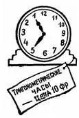 Рис 39 Графическое построение синусоиды Для каждого положения - фото 99