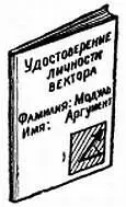 Складывать синусоиды Представь теперь Незнайкин что мы имеем два вектора - фото 100
