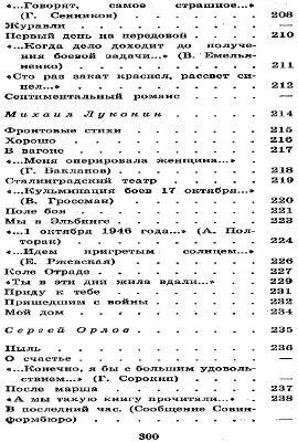 Строки добытые в боях - фото 10