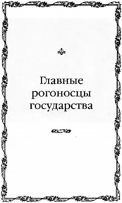 Версаль опочивальня королевы здесь лишались девственности французские - фото 45