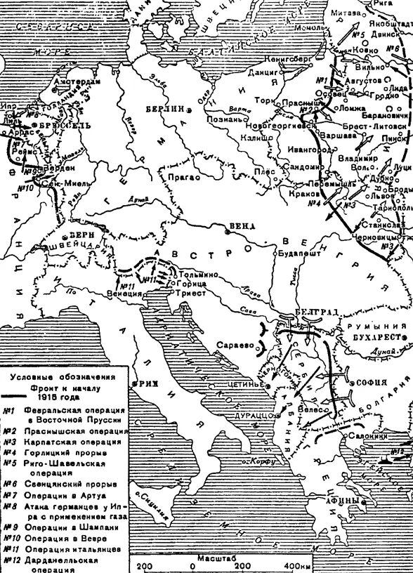 Боевые операции 1915 г На Карпатах пошла как ее называли австрийцы - фото 11