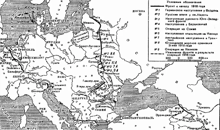 Кампания 1916 г Удар намечался на 12 февраля Но карты спутала погода - фото 14