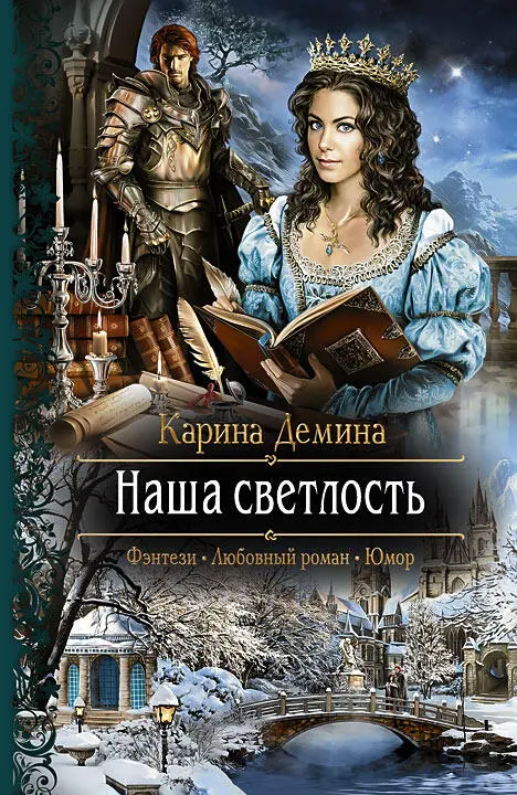 Художник Е Никольская Изольда Использована обложка художника Е - фото 25