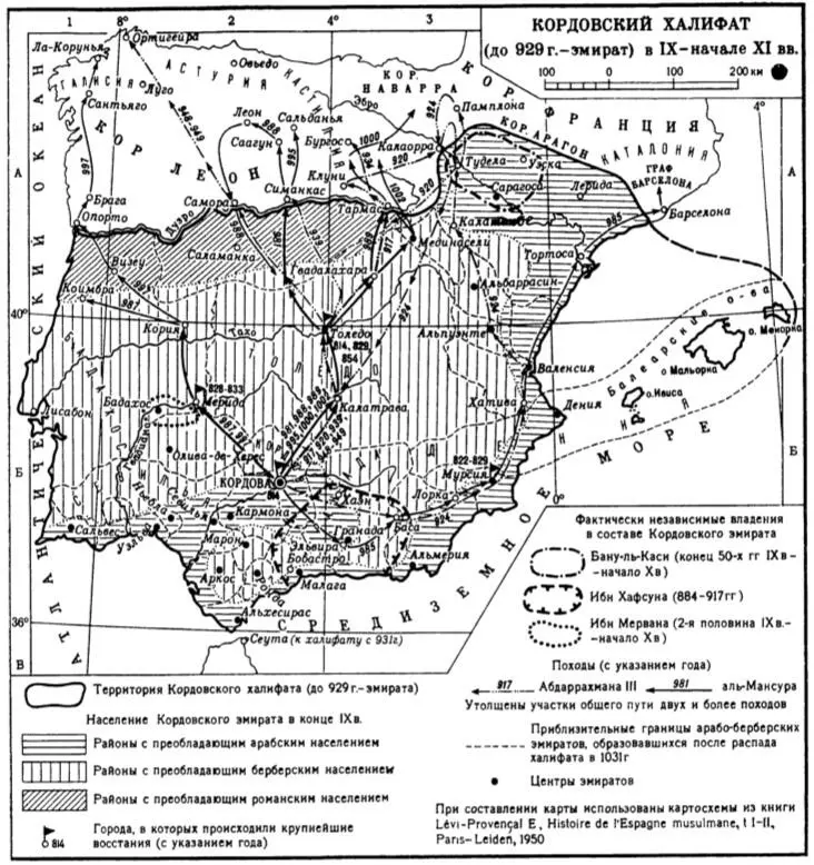 Карта 24 СИЭ Т 7 С 905 906 Карта 25 Халифат Фатимидов в 9091171 - фото 24