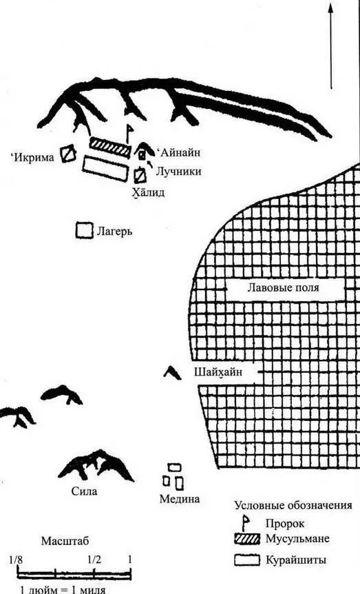 Карта 1 Битва при Ухуде Знать тебя не желаем о Мерзавец За этим на - фото 2