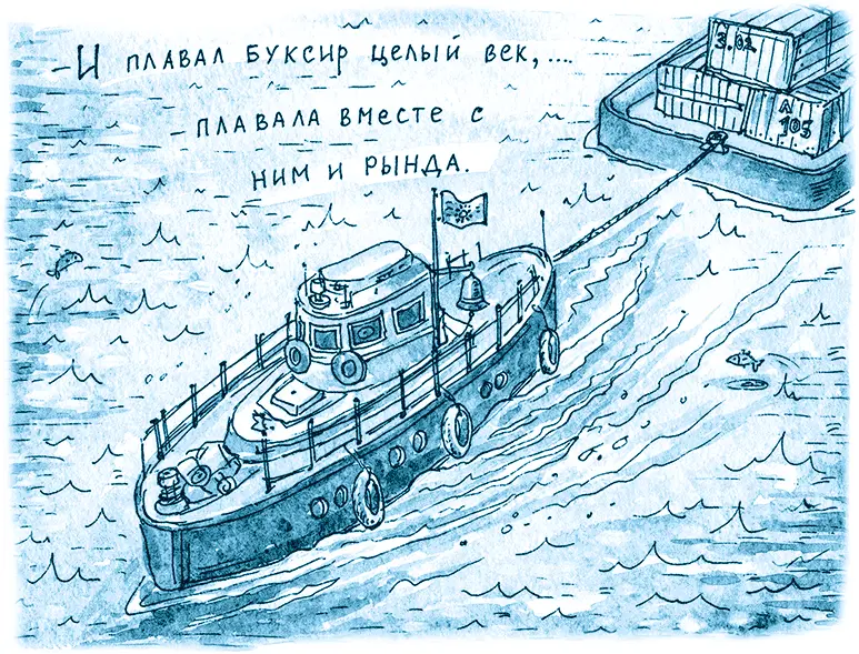 Жилбыл колокол а точнее сказать рында потому что жил он на корабле и нужен - фото 43