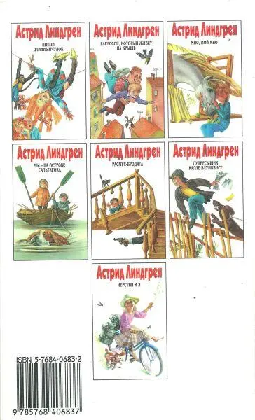 Примечания 1 Экелиден поросший дубом склон шв Здесь и далее - фото 24