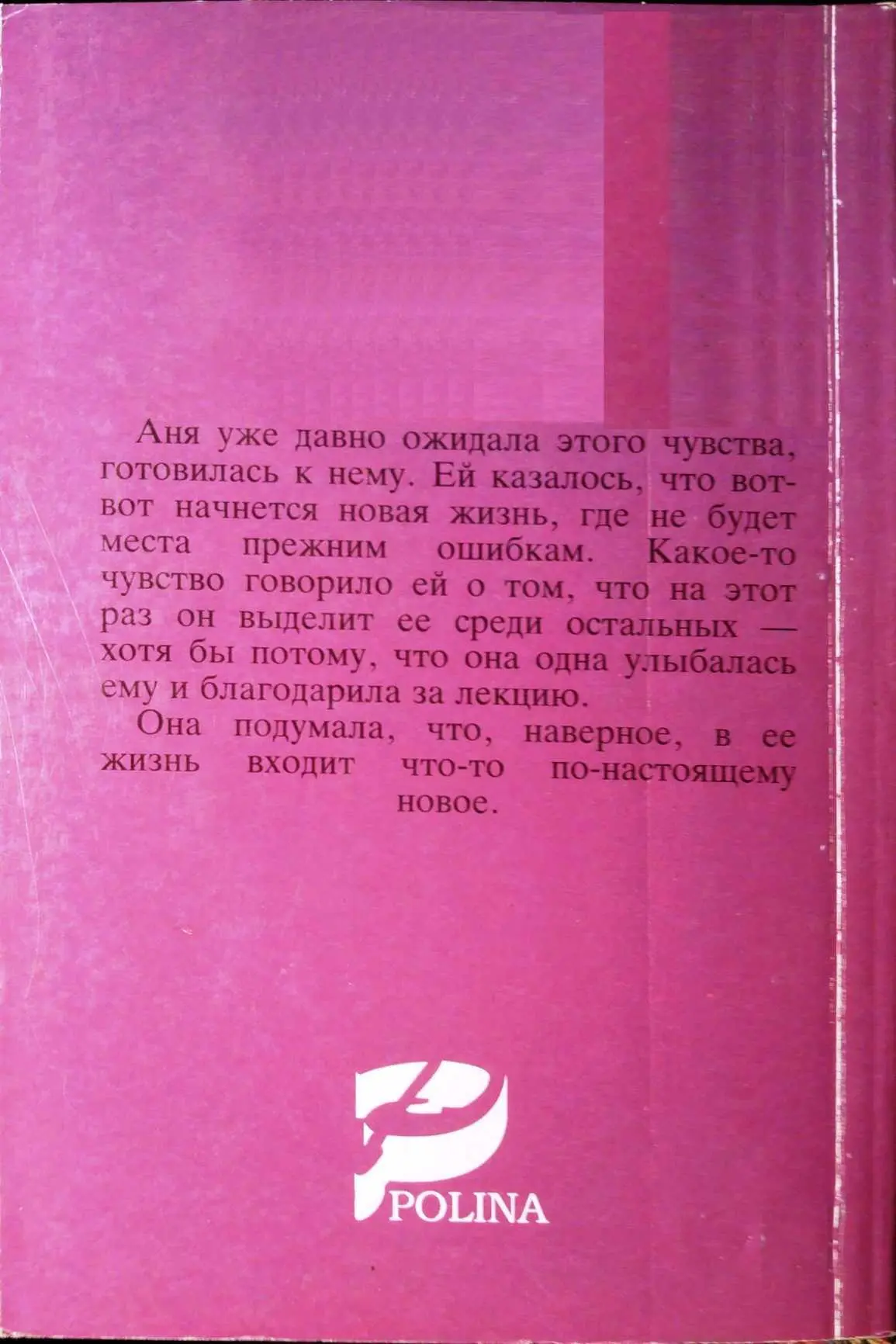 Внимание Текст предназначен только для предварительного ознакомительного - фото 1