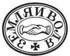 Эмблема народнической группы Земля и воля 24 января 1878 года Вера Засулич - фото 67