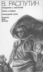 Но были и те кто не хотел помочь Марии и они нашли повод ей отказать Ее - фото 15