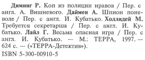 Примечания 1 Королевские Воздушные Силы англ 2 Сигарета с гашишем - фото 8