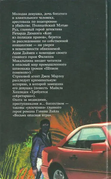 Примечания 1 Королевские Воздушные Силы англ 2 Сигарета с гашишем - фото 9