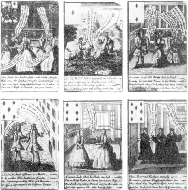 БАББЛКАРТЫ ЮЖНЫХ МОРЕЙ ЛОНДОН 1721 Г Теперь поговорим о серии симпатичных - фото 211