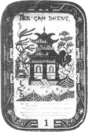 КАРТОЧНАЯ ИГРА 1870 Г ПЕСНЯ ИСПАНСКОЙ ГИТАРЫ ИЗ КОЛОДЫ ПЕРЕВОДНЫХ - фото 231