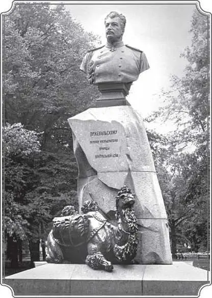 Памятник Николаю Михайловичу Пржевальскому Современные экскурсанты которые - фото 220
