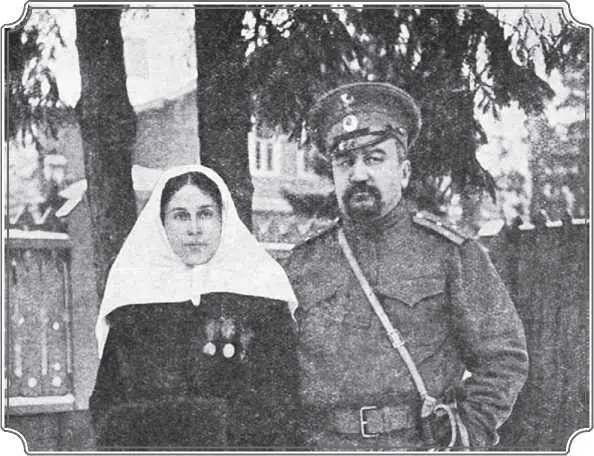 Александр Иванович Куприн с женой Марией Карловной В поисках реальных - фото 223