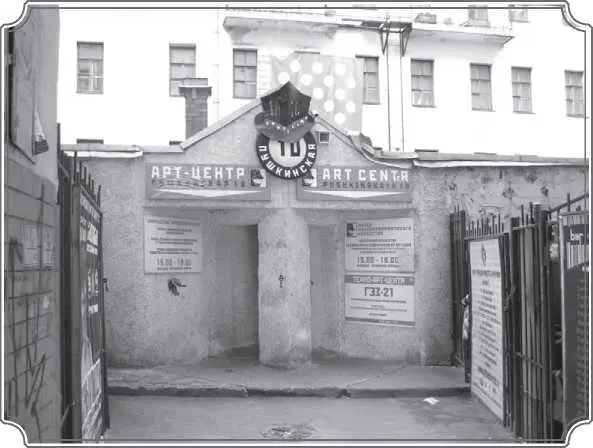 Вход в Артцентр Пушкинская 10 Гребенщиков учился на математическом - фото 252