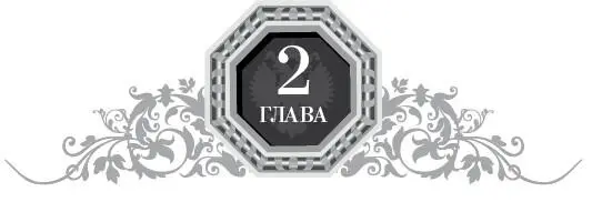 Уровню повседневного комфорта правящих особ везде и во все времена уделялось - фото 21