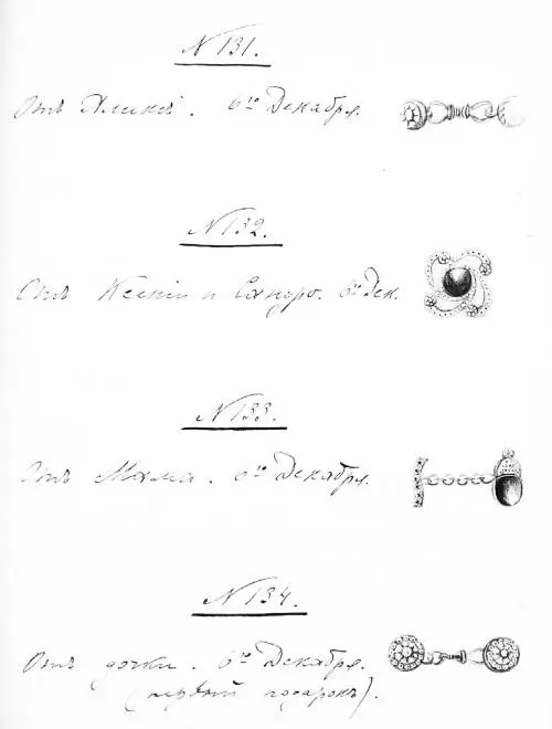 Страница из Ювелирного альбома Николая II за декабрь 1895 г Через несколько - фото 187
