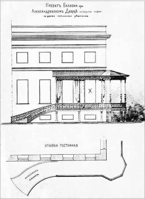 Проект балкона при Александровском дворце Арх СА Данини В мае 1896 г - фото 197