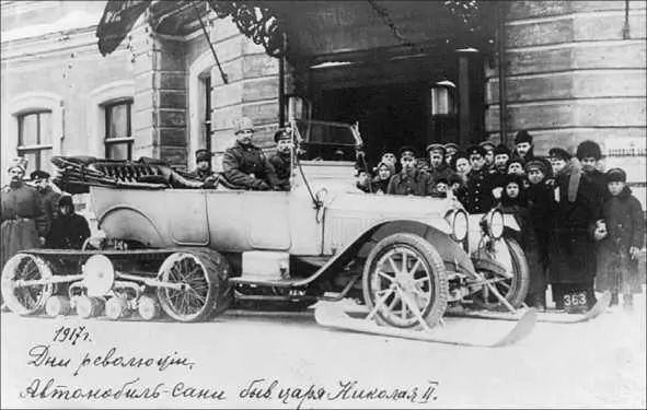 Автомобильсани Николая II конструкции А Кегреса конфискованные в дни - фото 281
