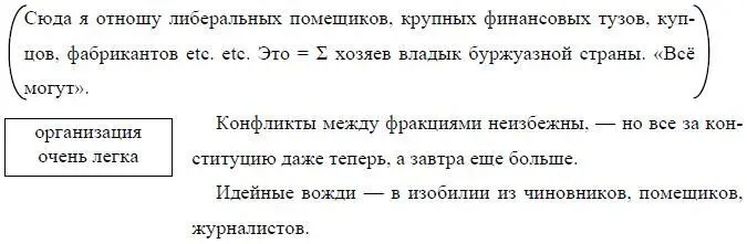 γ мелкобуржуазный и крестьянский слой Десятки миллионов По преимуществу - фото 12