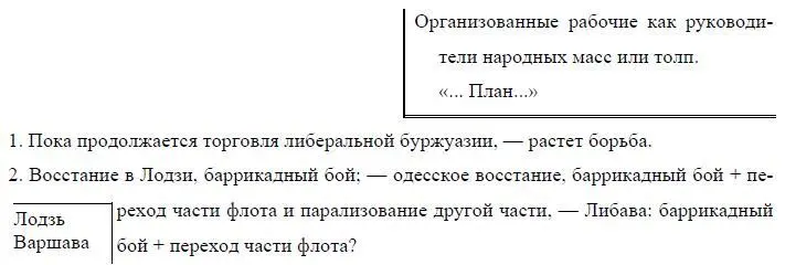 16817 30 июня 1905 года в Курске за убийство солдата возмущенной толпой был - фото 39