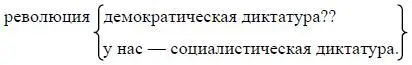 6 Мартынов паки и паки не понимает разницы освобожденских и наших лозунгов - фото 9