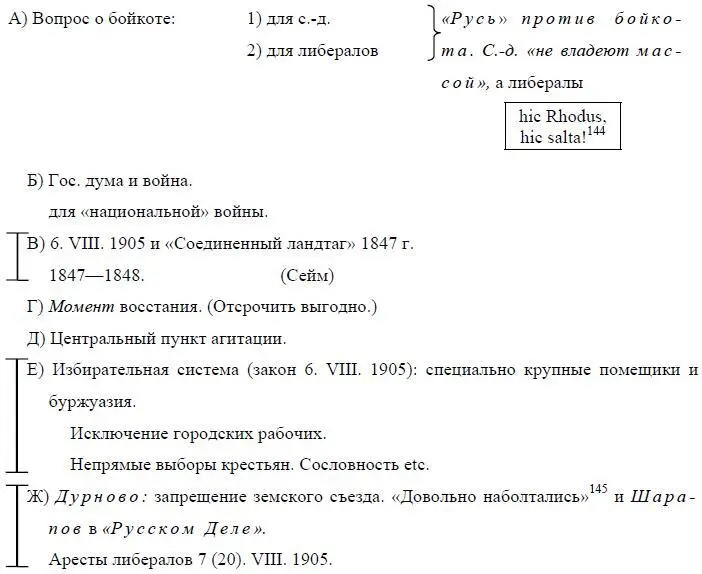 144 Hic Rhodus hie salta Здесь Родос здесь прыгай слова обращенные к - фото 14