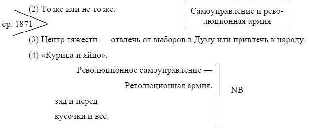 Диалектика запутанной жизни и логика распутывающей бациллы Написано в - фото 26