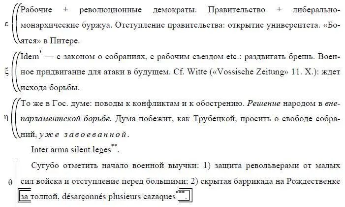 То же самое Ред Во время войны молчат законы Ред несколько - фото 38