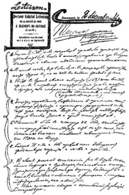 Рукопись В И Ленина Тезисы реферата о внутрипартийном положении 1904 г - фото 3