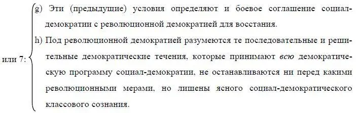 9 а Резолюция Старовера принципиально неверна центр тяжести не в - фото 9