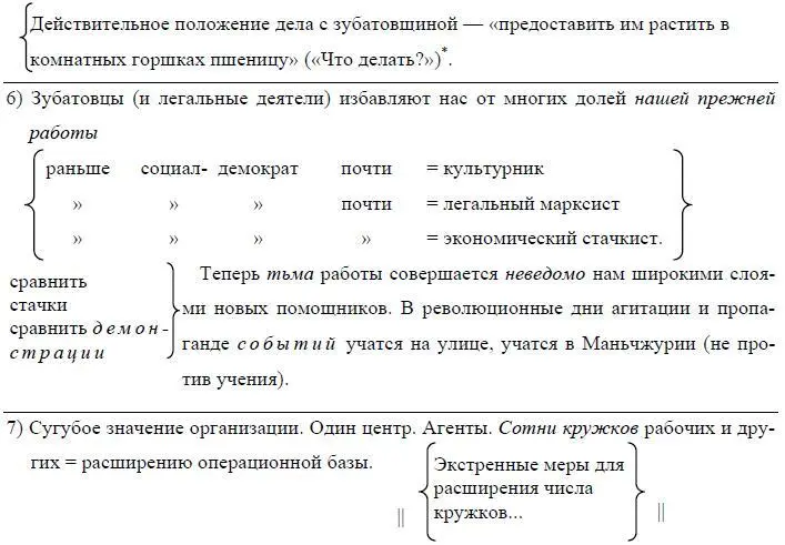 См Сочинения 5 изд том 6 стр 116 Ред их задача взаимное - фото 21