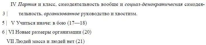 Новая mема Новые задачи и новые силы 1 Переходы Три подъема 2 Их - фото 27